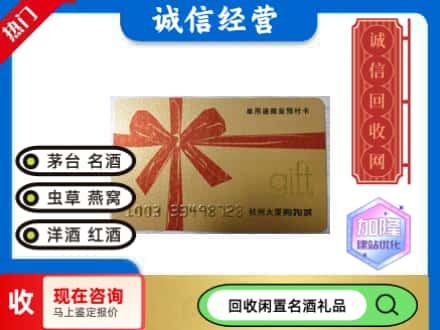 鼓楼区回收大厦卡
