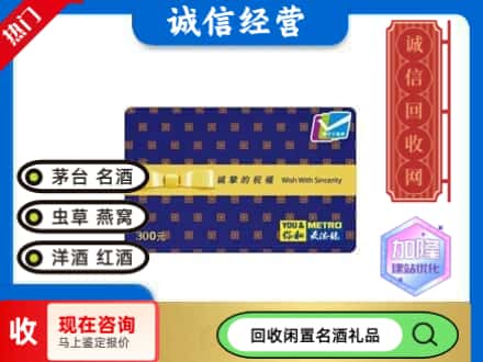 鼓楼区回收麦德龙购物卡