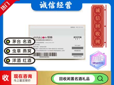 鼓楼区回收银泰购物卡